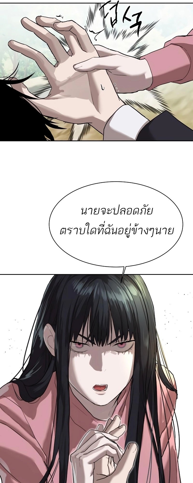 อ่านการ์ตูน Special Civil Servant 17 ภาพที่ 48