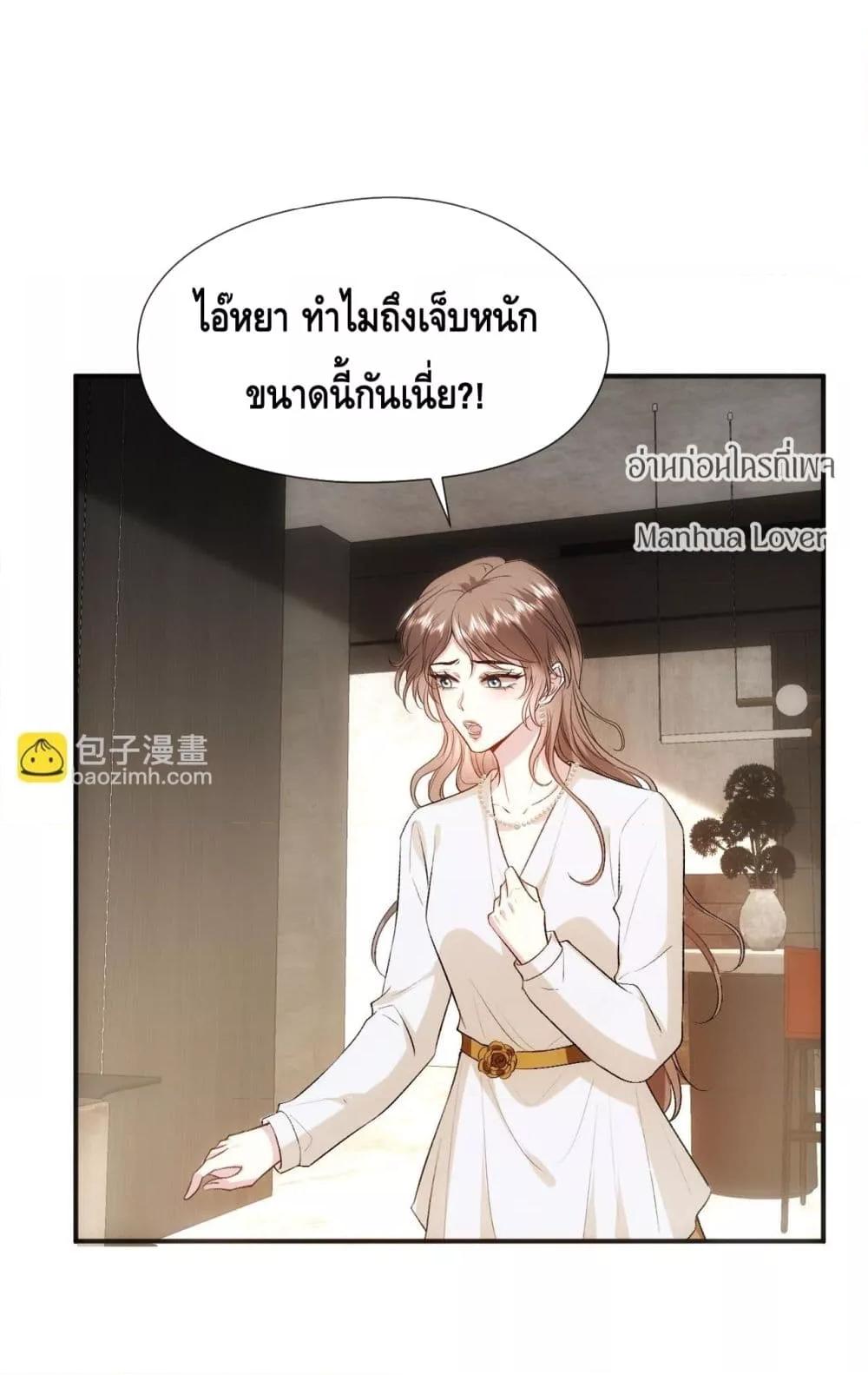 อ่านการ์ตูน Madam Slaps Her Face Online Everyday 82 ภาพที่ 12