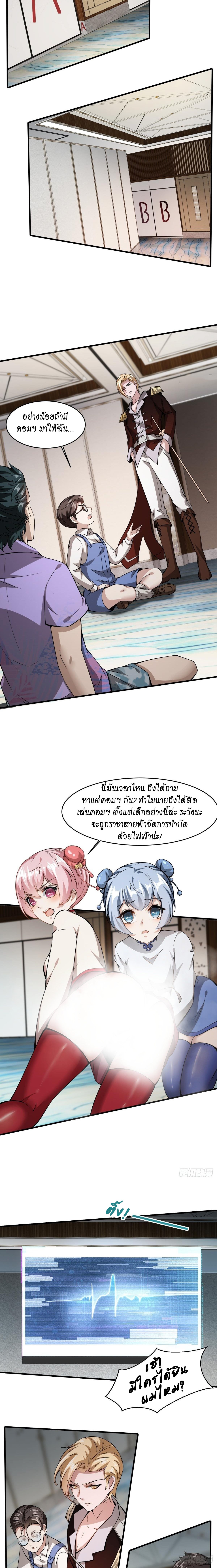 อ่านการ์ตูน I Really Don’t Want to Be the First 25 ภาพที่ 3