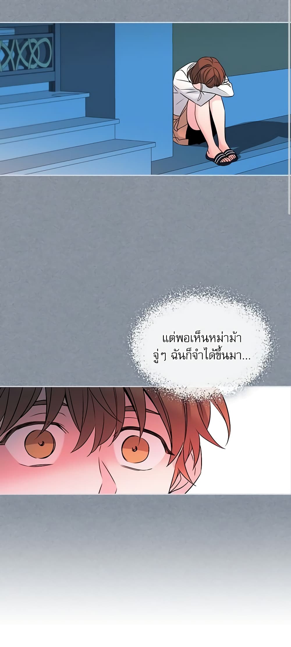 อ่านการ์ตูน My Life as an Internet Novel 29 ภาพที่ 14