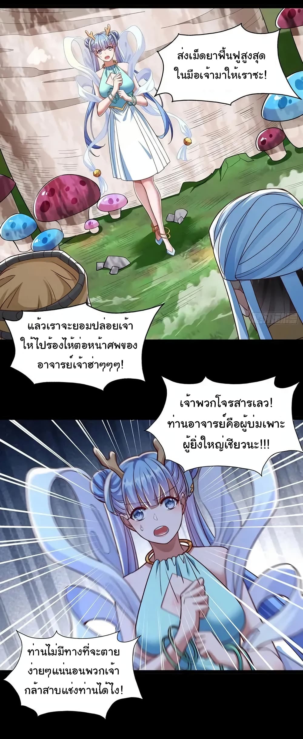 อ่านการ์ตูน Reincarnation of the Demon Ancestor 6 ภาพที่ 5