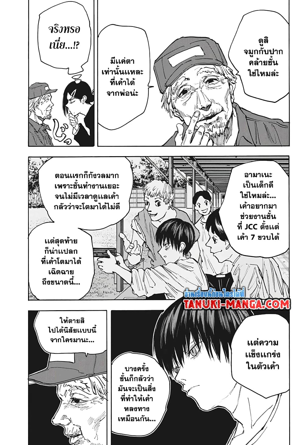 อ่านการ์ตูน Sakamoto Days 85 ภาพที่ 10