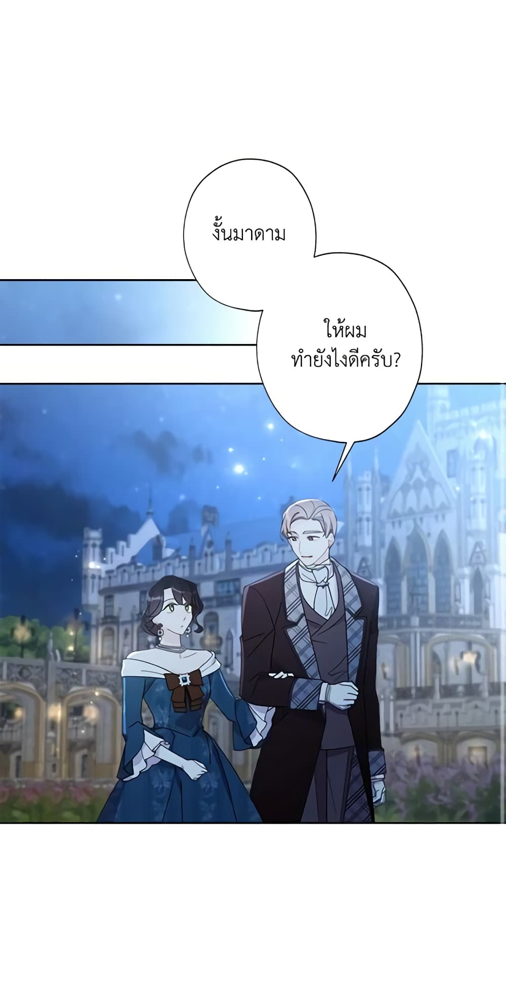 อ่านการ์ตูน I Raised Cinderella Preciously 64 ภาพที่ 31