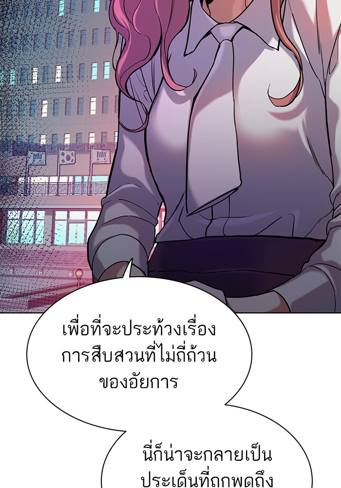 อ่านการ์ตูน The Chaebeol’s Youngest Son 88 ภาพที่ 129