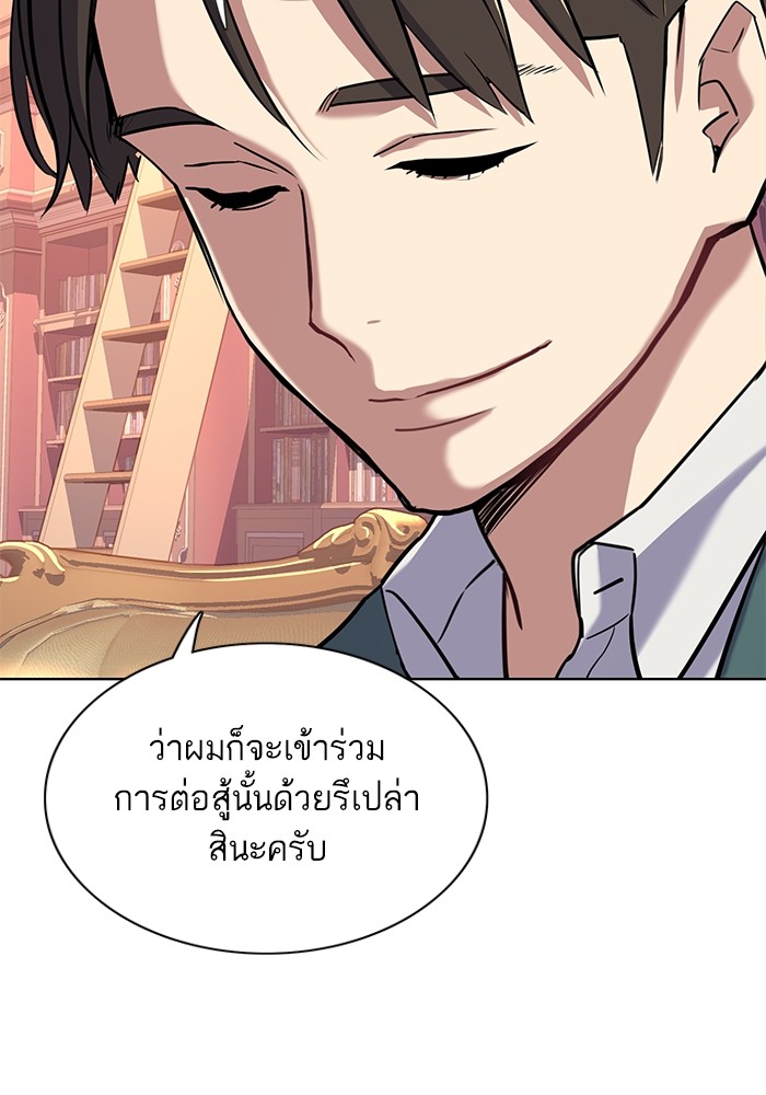 อ่านการ์ตูน The Chaebeol’s Youngest Son 88 ภาพที่ 20