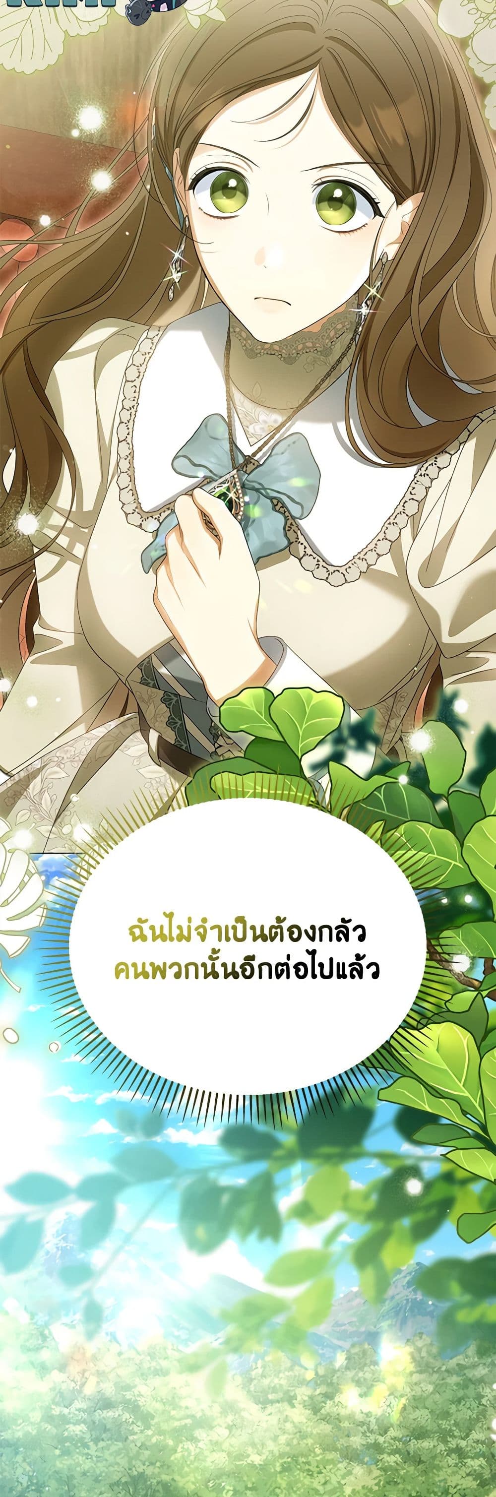 อ่านการ์ตูน Why Are You Obsessed With Your Fake Wife 42 ภาพที่ 50