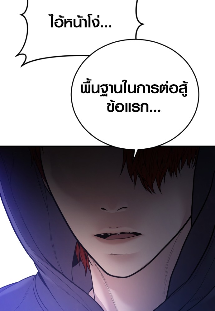 อ่านการ์ตูน Juvenile Offender 46 ภาพที่ 59