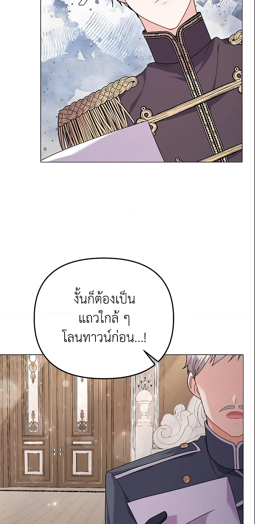 อ่านการ์ตูน The Little Landlady 31 ภาพที่ 55