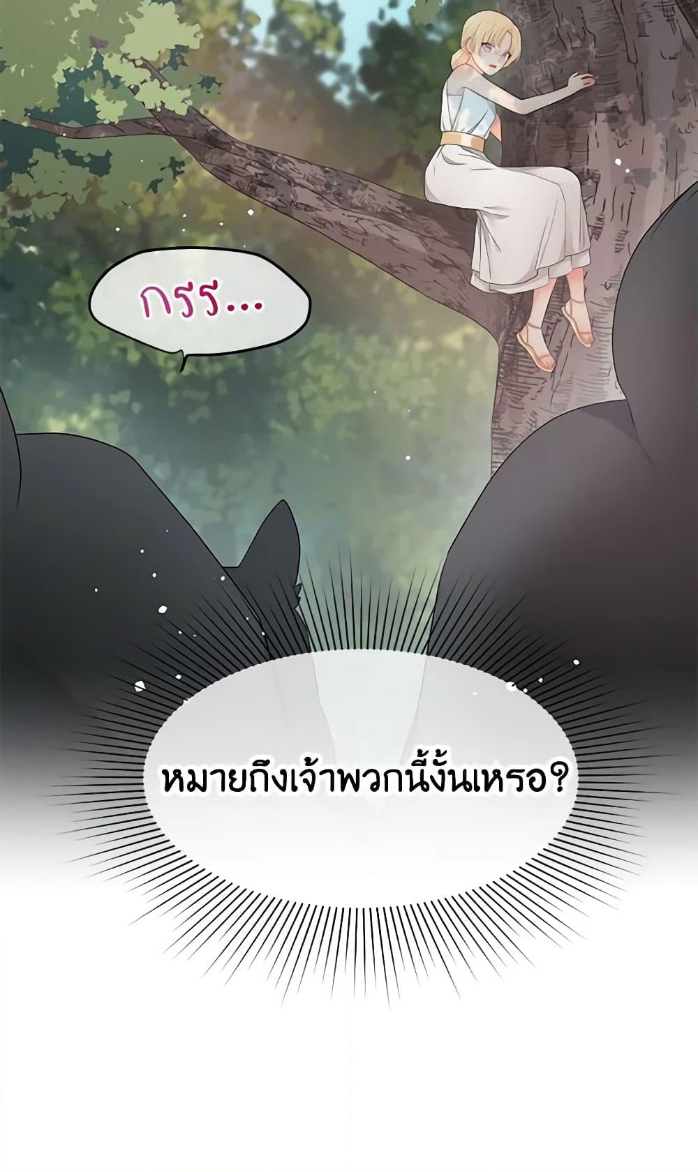 อ่านการ์ตูน Don’t Concern Yourself With That Book 7 ภาพที่ 7