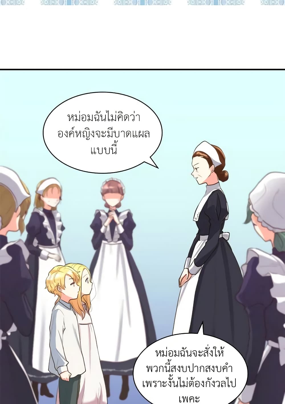 อ่านการ์ตูน The Twins’ New Life 4 ภาพที่ 41