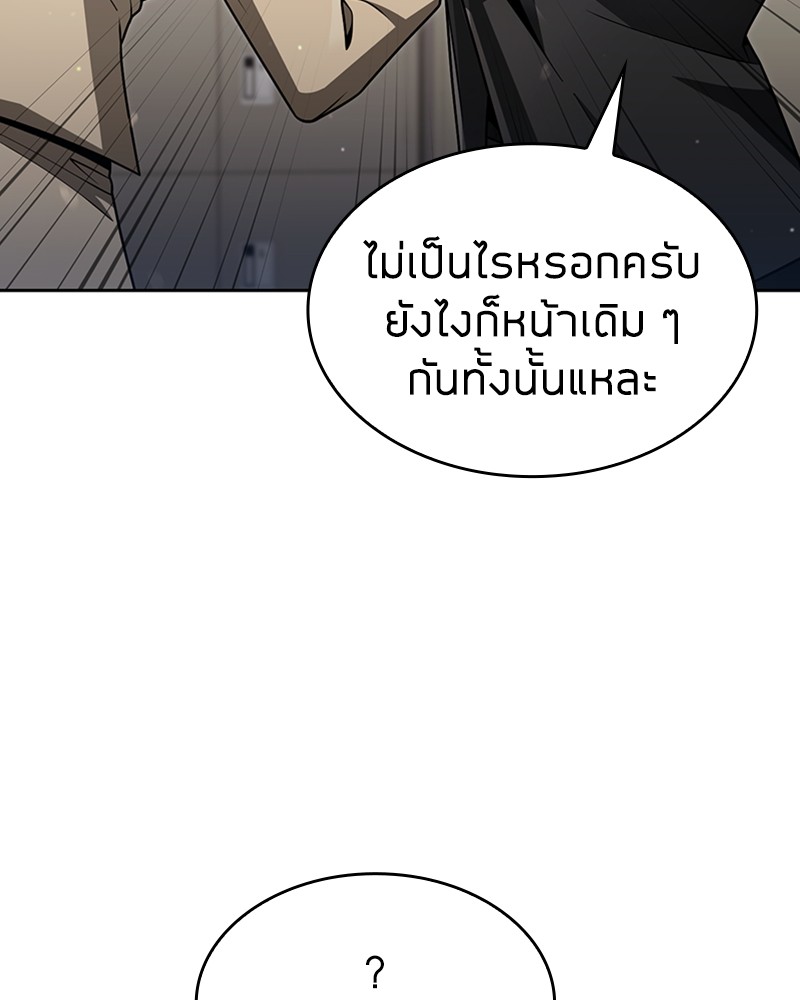 อ่านการ์ตูน Clever Cleaning Life Of The Returned Genius Hunter 69 ภาพที่ 148