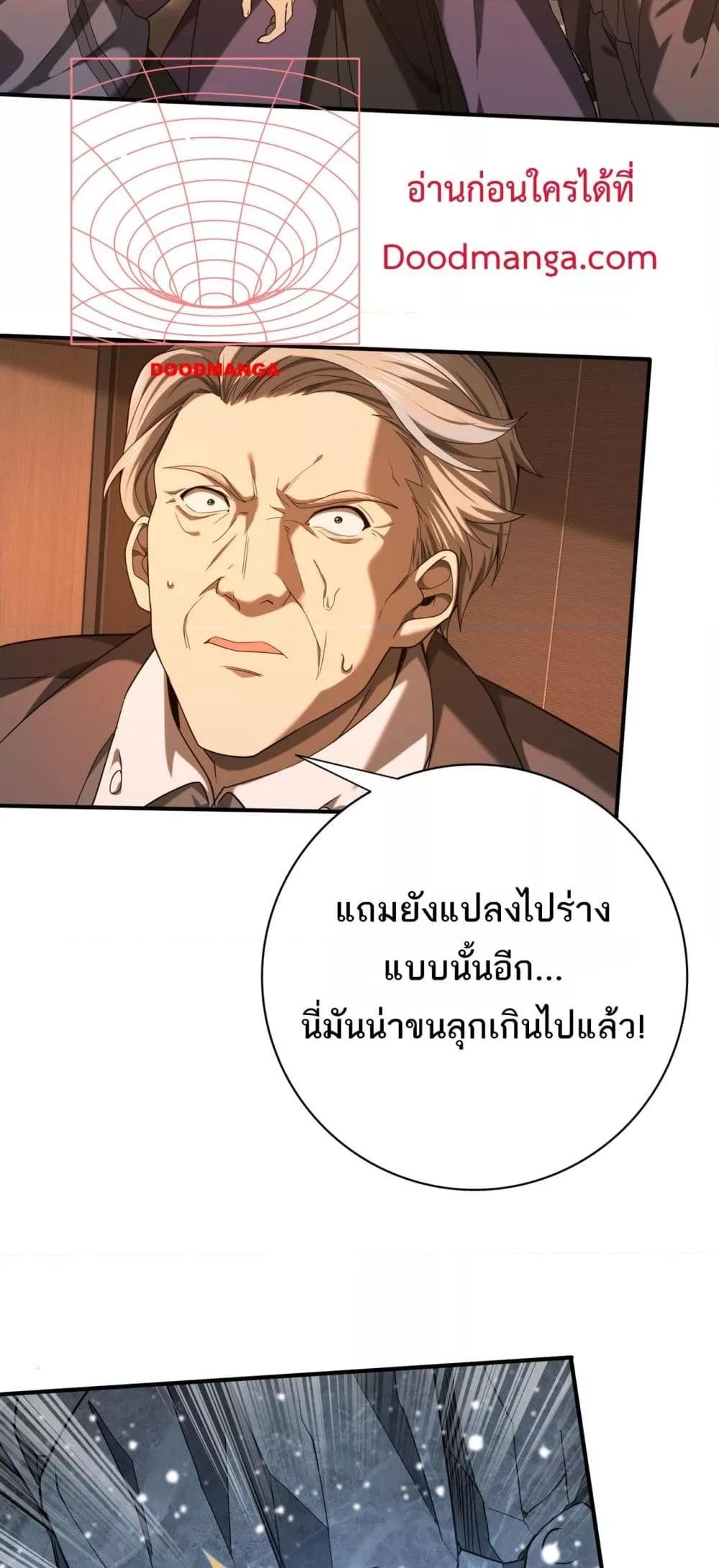 อ่านการ์ตูน I am Drako Majstor 15 ภาพที่ 26