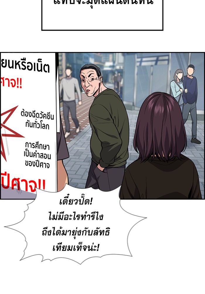 อ่านการ์ตูน True Education 102 ภาพที่ 92