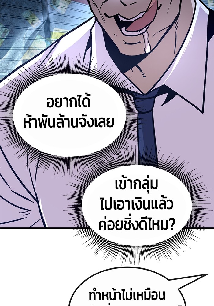 อ่านการ์ตูน Hand over the Money! 35 ภาพที่ 142