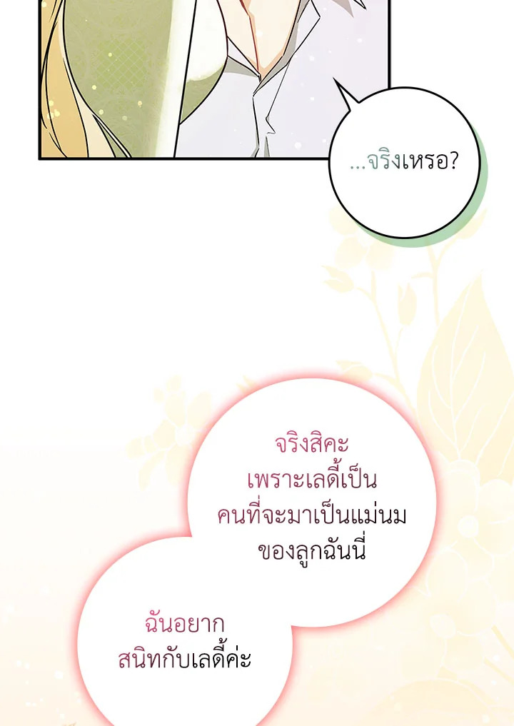 อ่านการ์ตูน I Won’t Pick Up The Trash I Threw Away Again 42 ภาพที่ 42