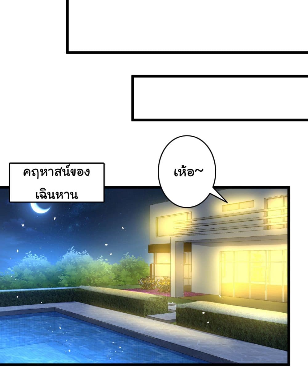 อ่านการ์ตูน Life Exchange Club 4 ภาพที่ 14