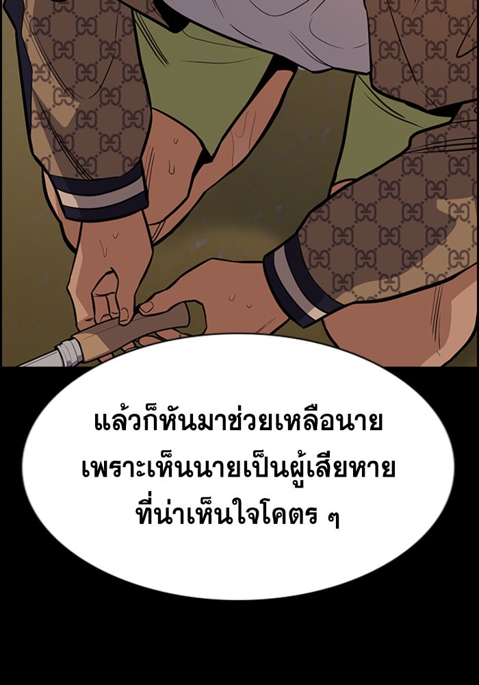 อ่านการ์ตูน True Education 95 ภาพที่ 56