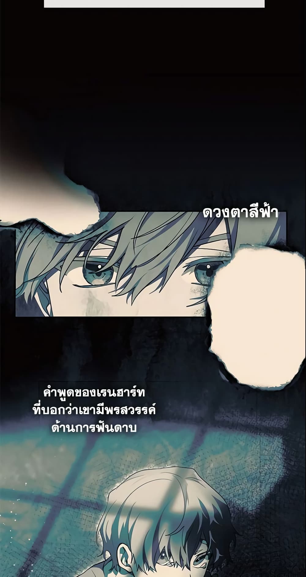 อ่านการ์ตูน I Failed To Throw The Villain Away 38 ภาพที่ 5