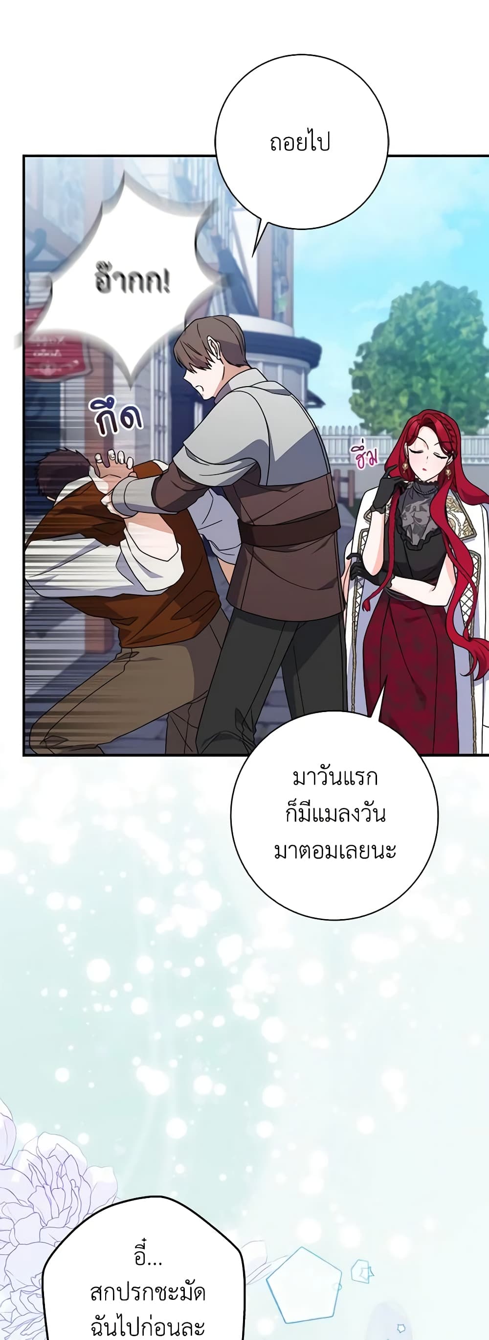 อ่านการ์ตูน I Listened to My Husband and Brought In a Lover 34 ภาพที่ 57