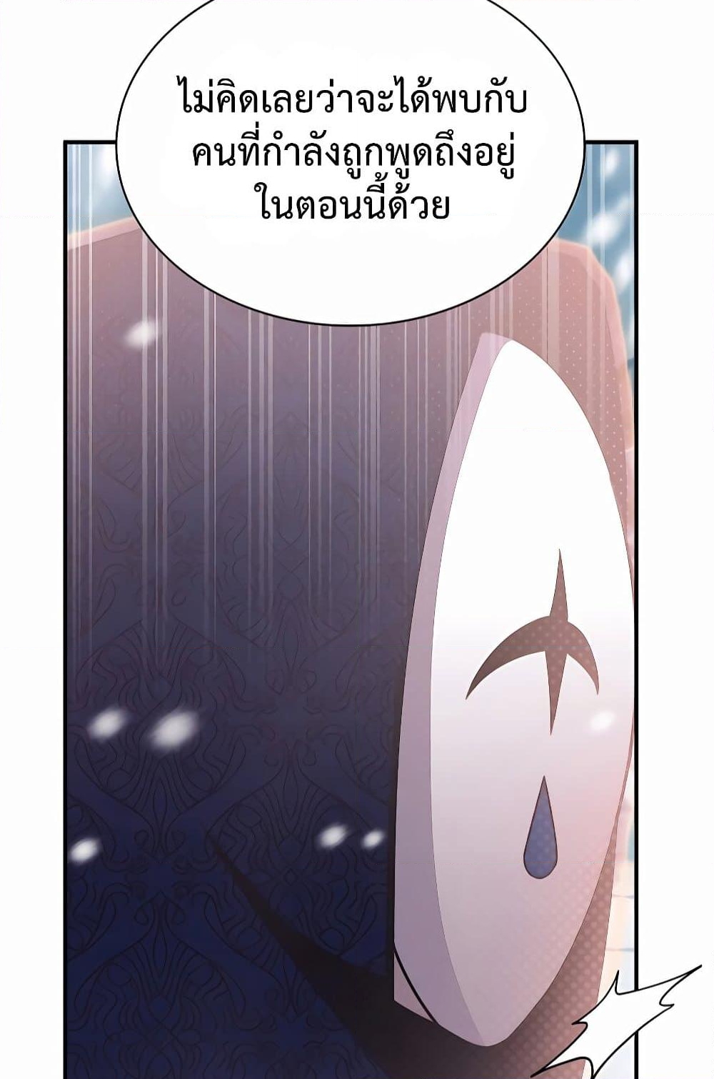 อ่านการ์ตูน My Lucky Encounter From The Game Turned Into Reality 38 ภาพที่ 59