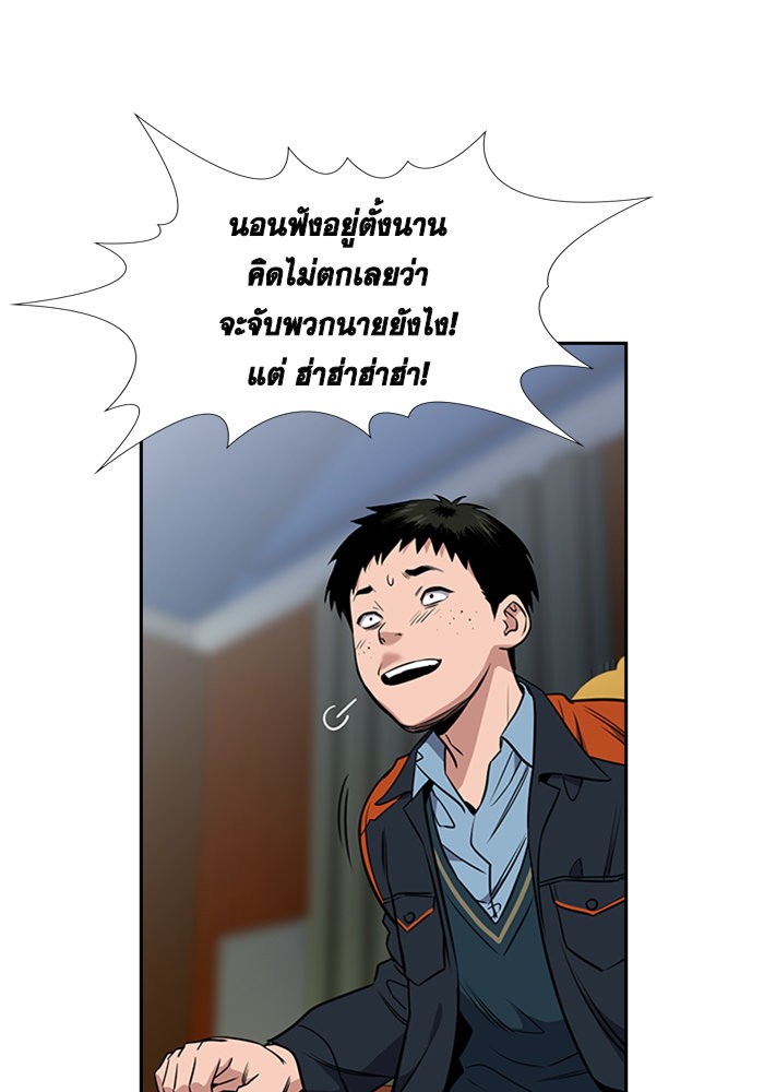 อ่านการ์ตูน True Education 11 ภาพที่ 86