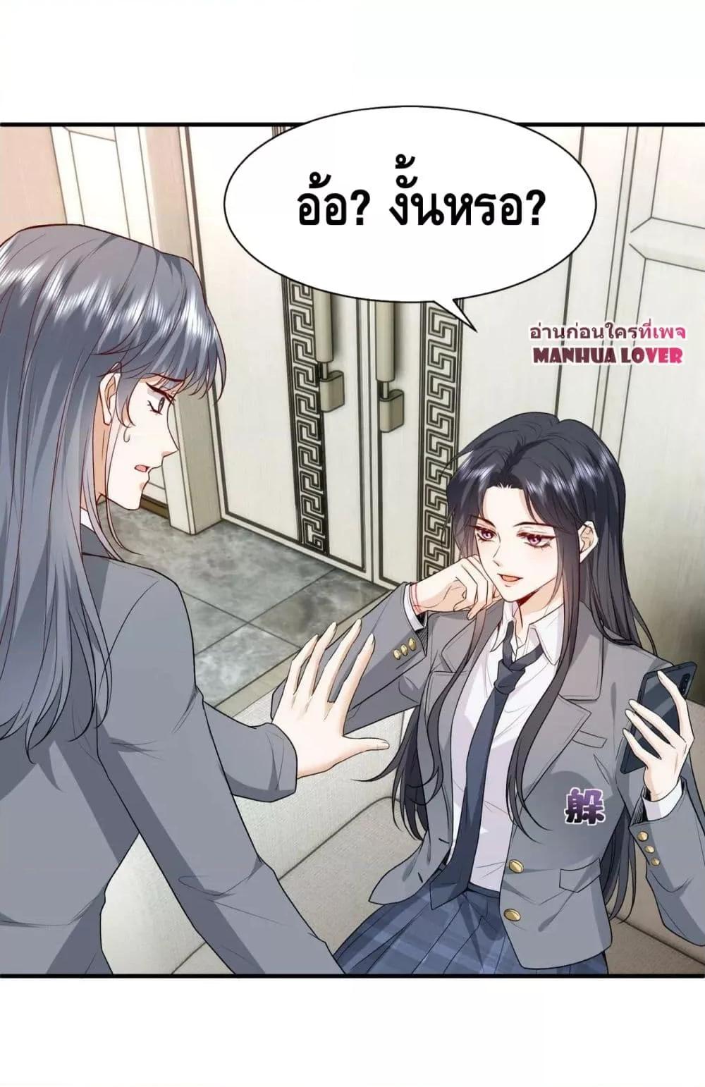 อ่านการ์ตูน Madam Slaps Her Face Online Everyday 28 ภาพที่ 8