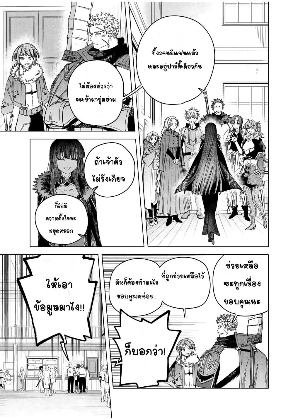 อ่านการ์ตูน Majo to Youhei 29.1 ภาพที่ 8