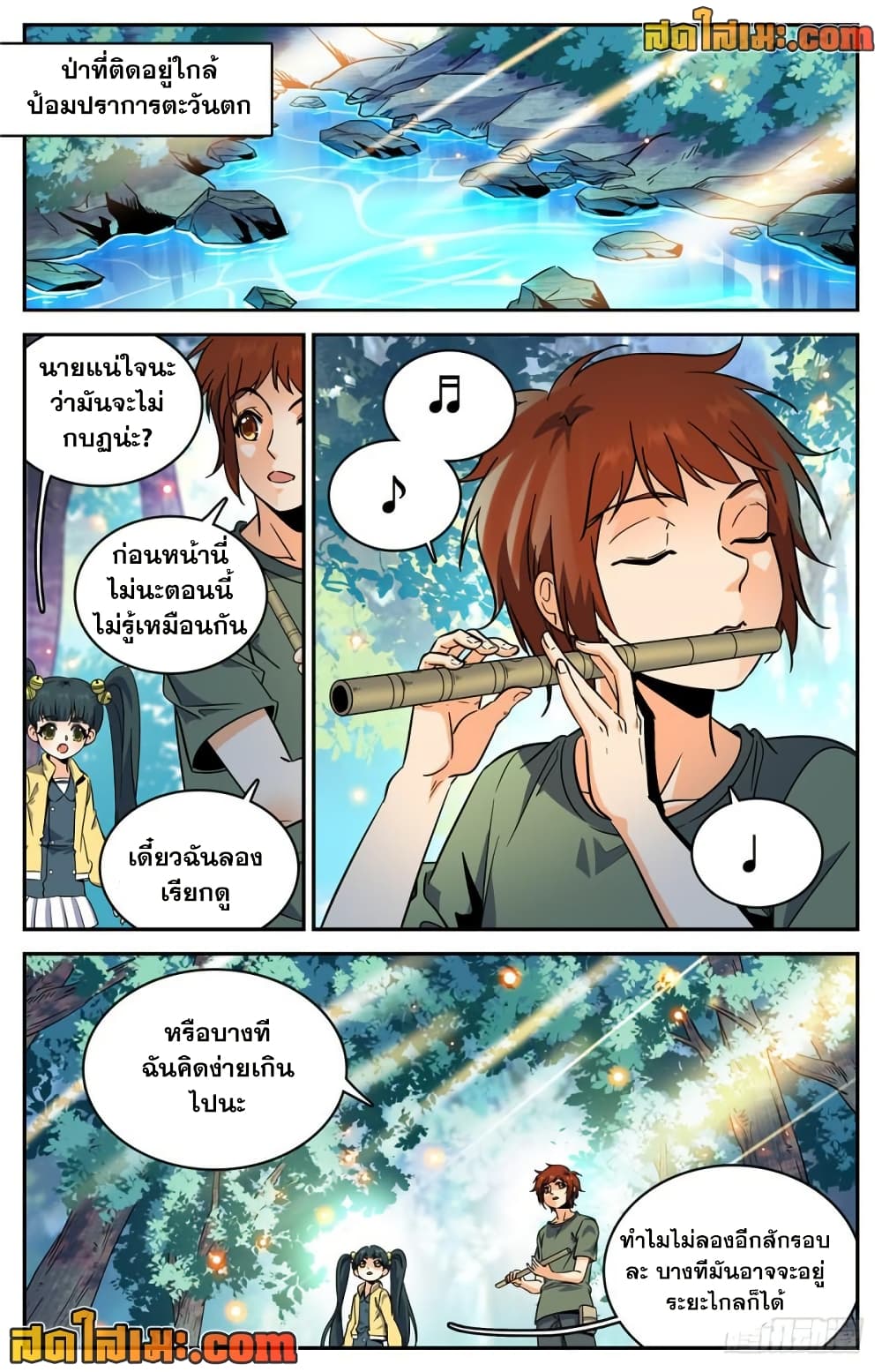 อ่านการ์ตูน Versatile Mage 281 ภาพที่ 5