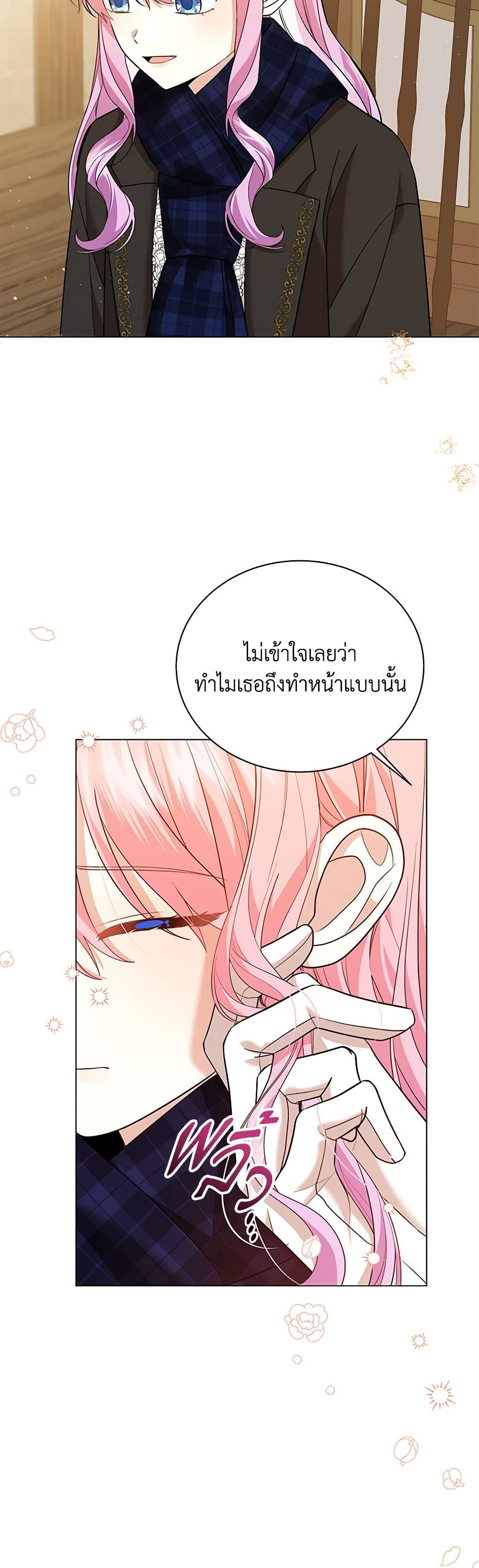 อ่านการ์ตูน The Little Princess Waits for the Breakup 51 ภาพที่ 18