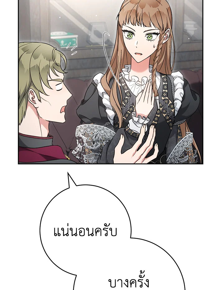 อ่านการ์ตูน Marriage of Convenience 62 ภาพที่ 71