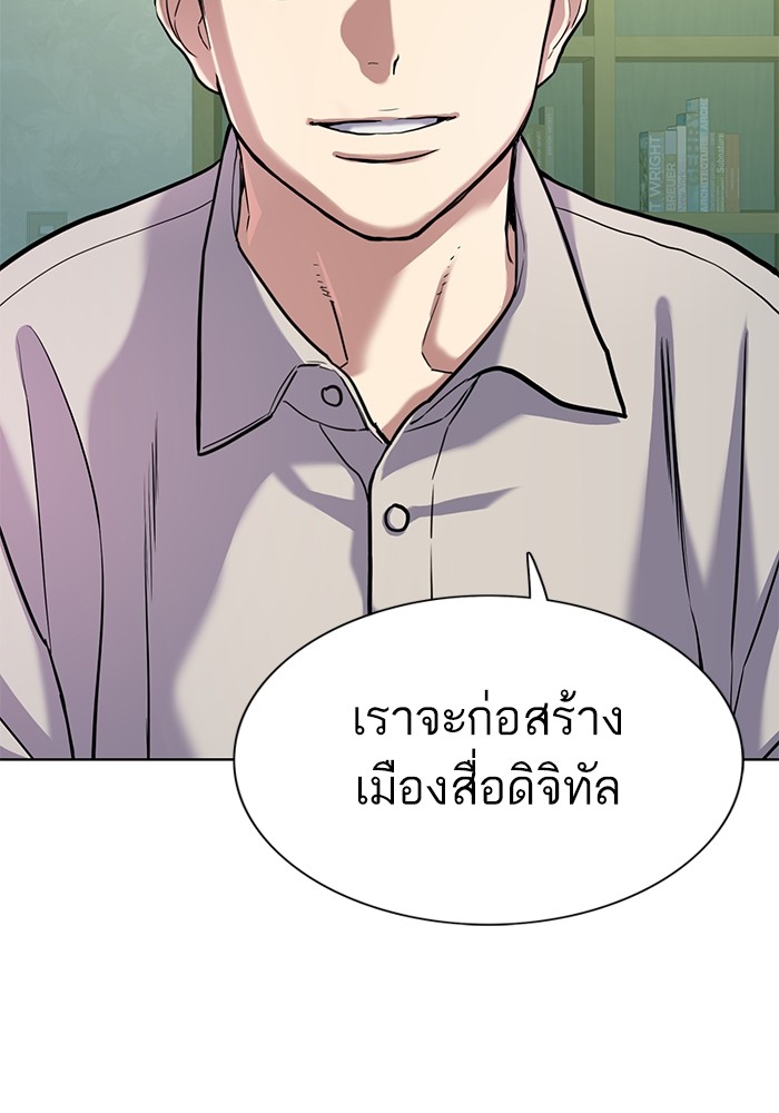 อ่านการ์ตูน The Chaebeol’s Youngest Son 85 ภาพที่ 104