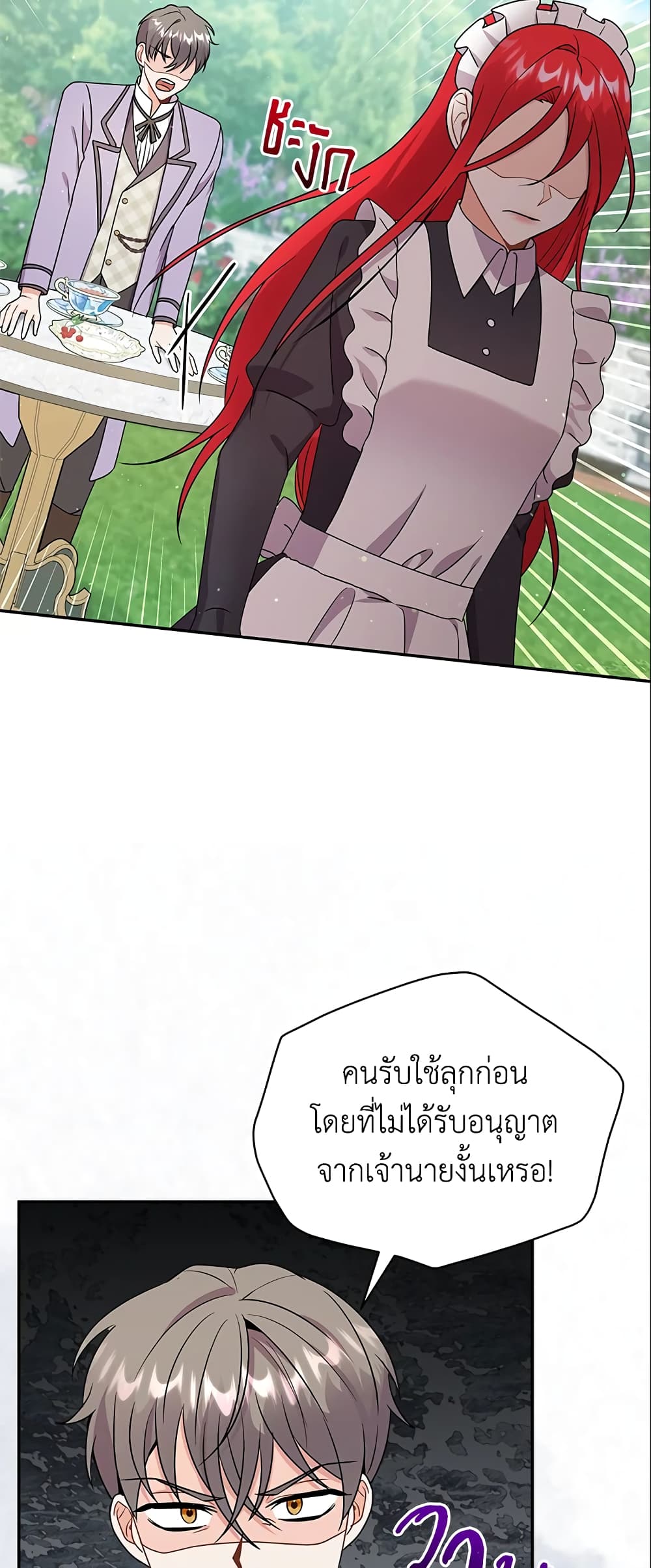 อ่านการ์ตูน I Became the Villain’s Trainer 25 ภาพที่ 44