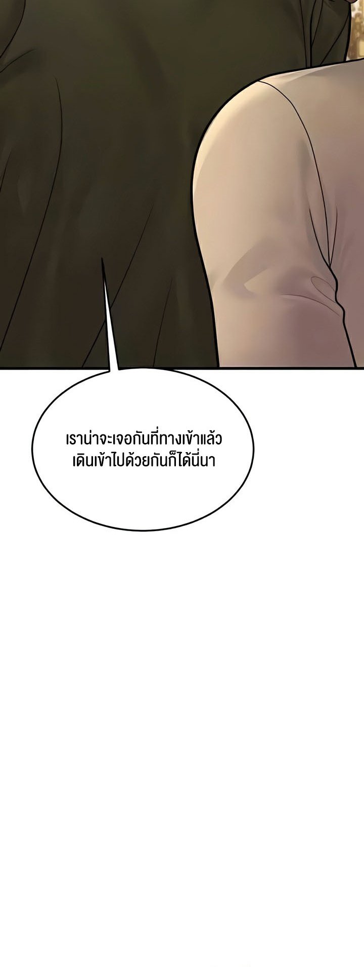 อ่านการ์ตูน A Young Auntie 9 ภาพที่ 7