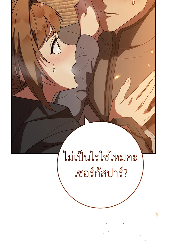 อ่านการ์ตูน Marriage of Convenience 80 ภาพที่ 63