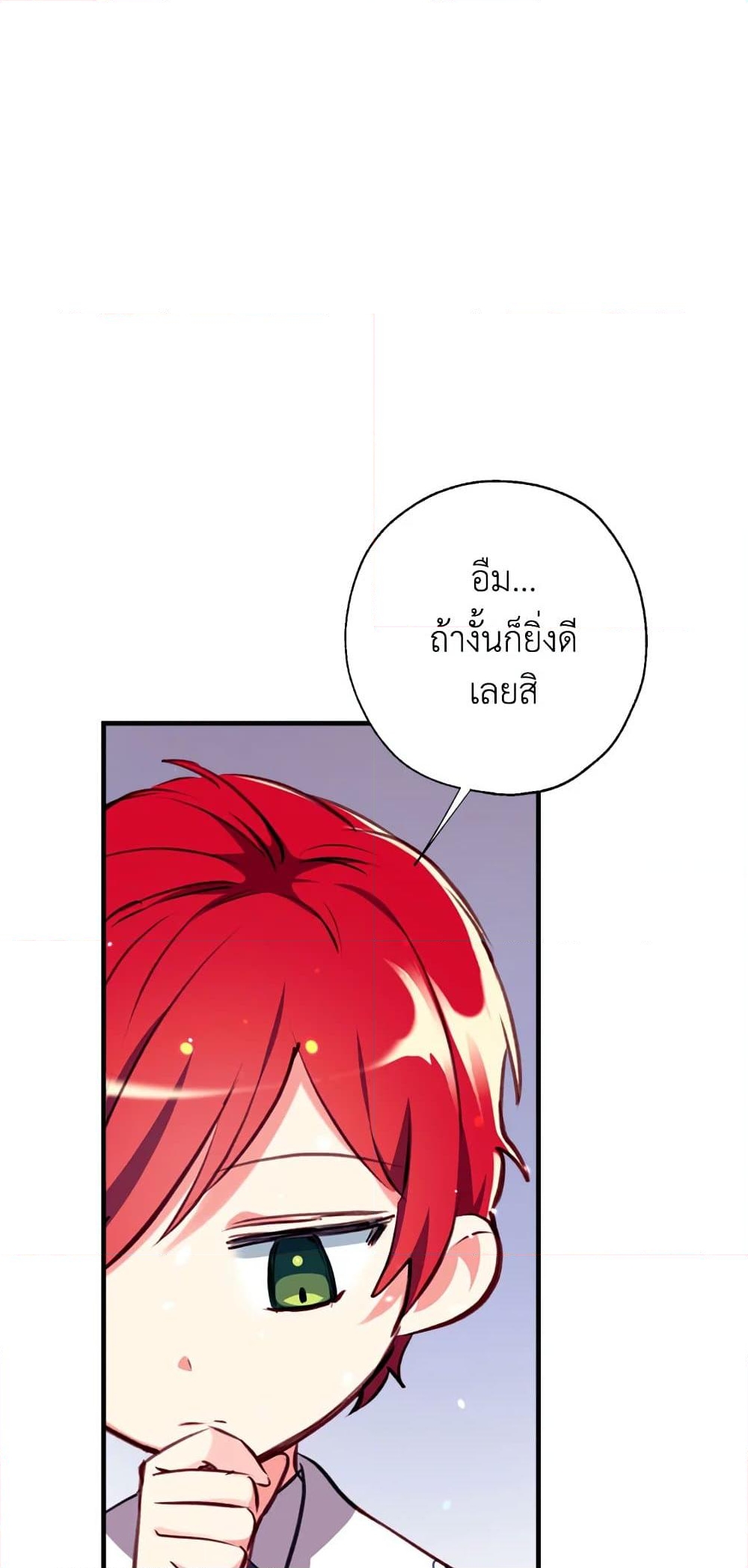 อ่านการ์ตูน Can We Become a Family 19 ภาพที่ 28