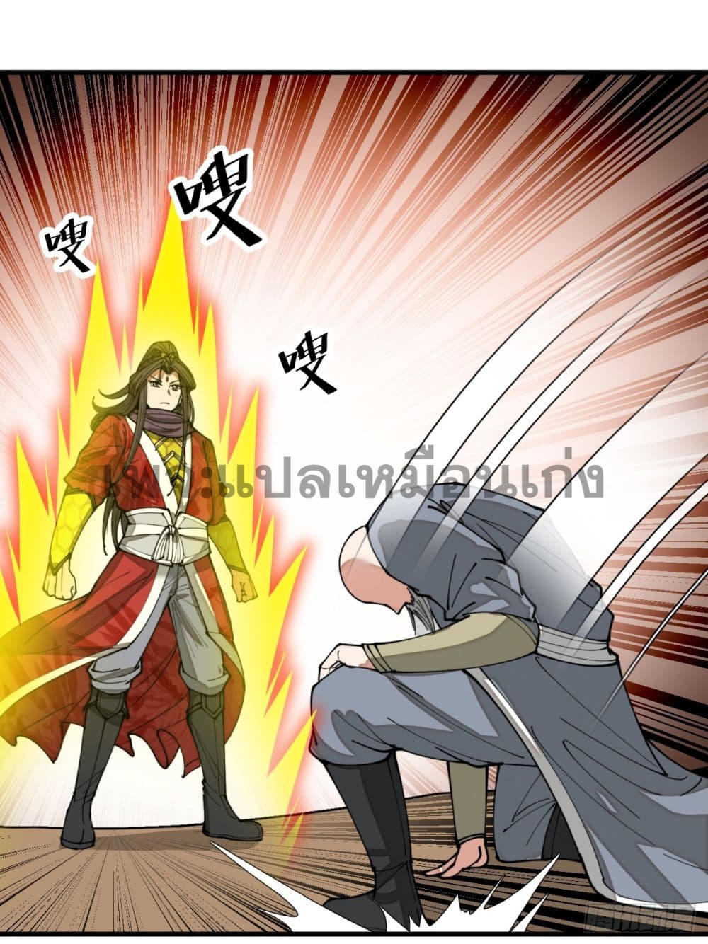 อ่านการ์ตูน I’m Really Not the Son of Luck 132 ภาพที่ 10