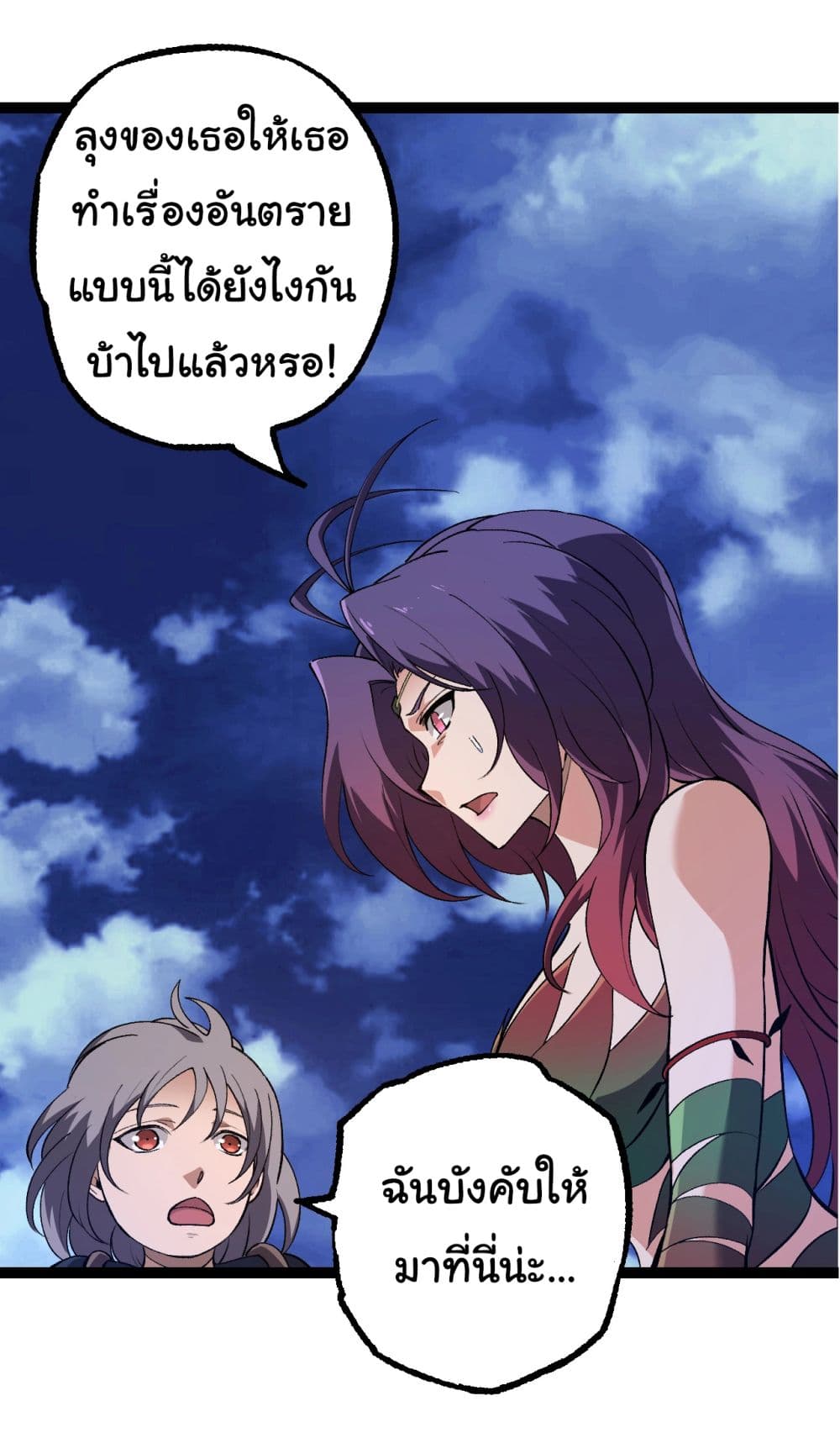 อ่านการ์ตูน Evolution from the Big Tree 169 ภาพที่ 9