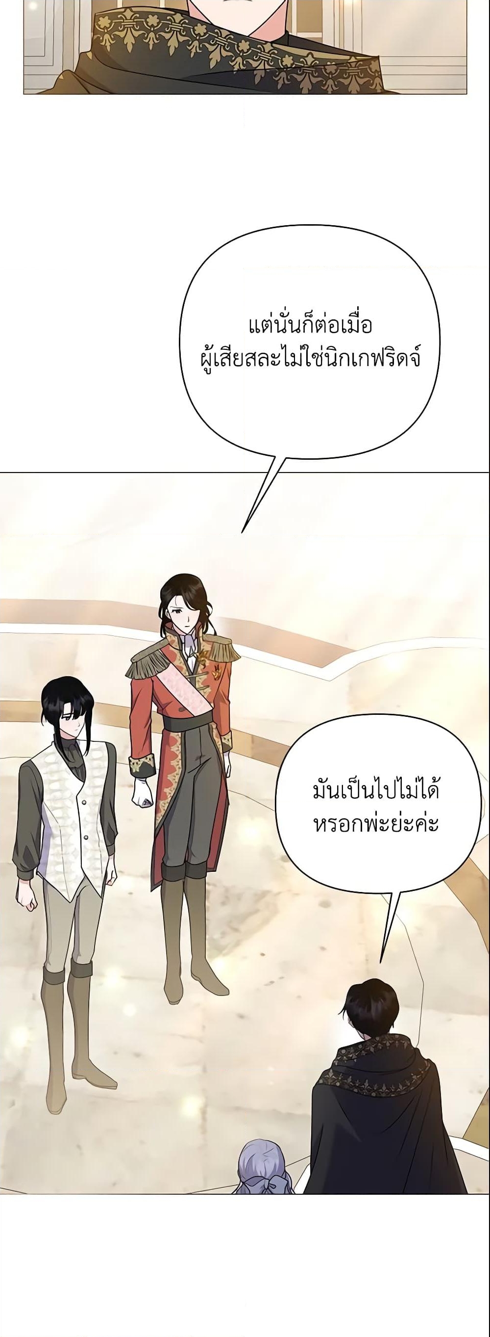 อ่านการ์ตูน The Little Landlady 94 ภาพที่ 3