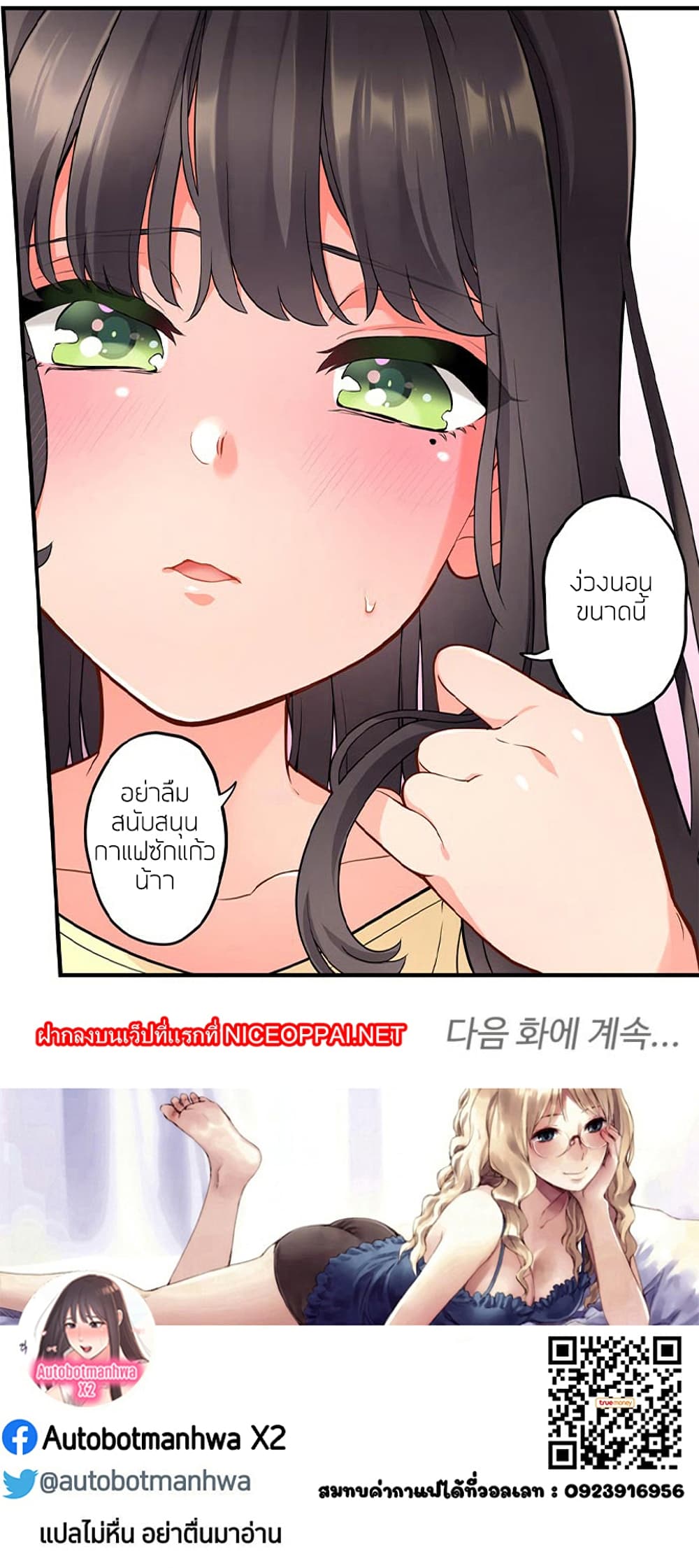 อ่านการ์ตูน Caffeine 1 ภาพที่ 42