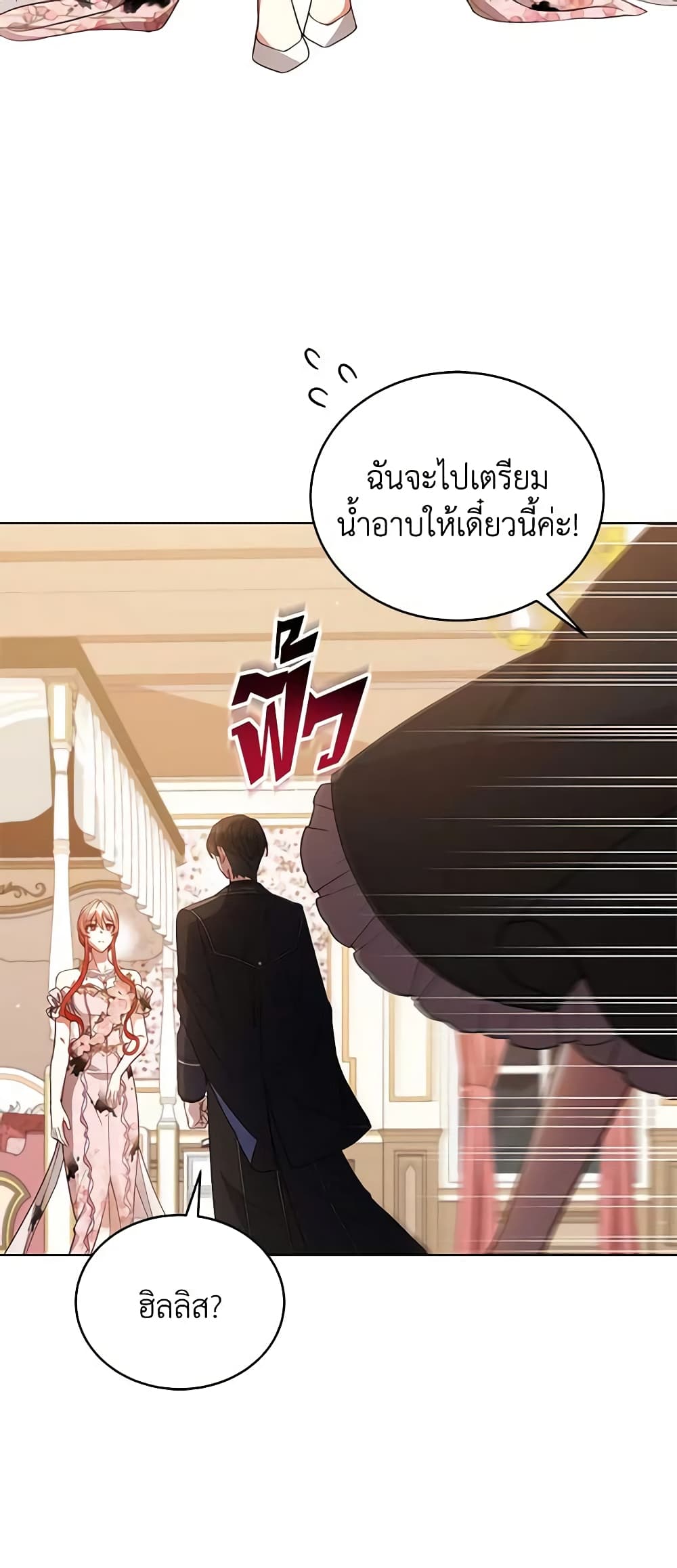 อ่านการ์ตูน Solitary Lady 108 ภาพที่ 46