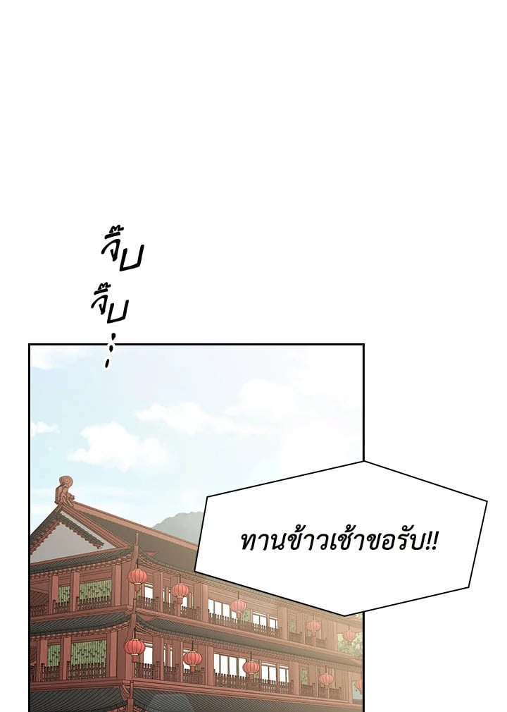 อ่านการ์ตูน Storm Inn 76 ภาพที่ 65