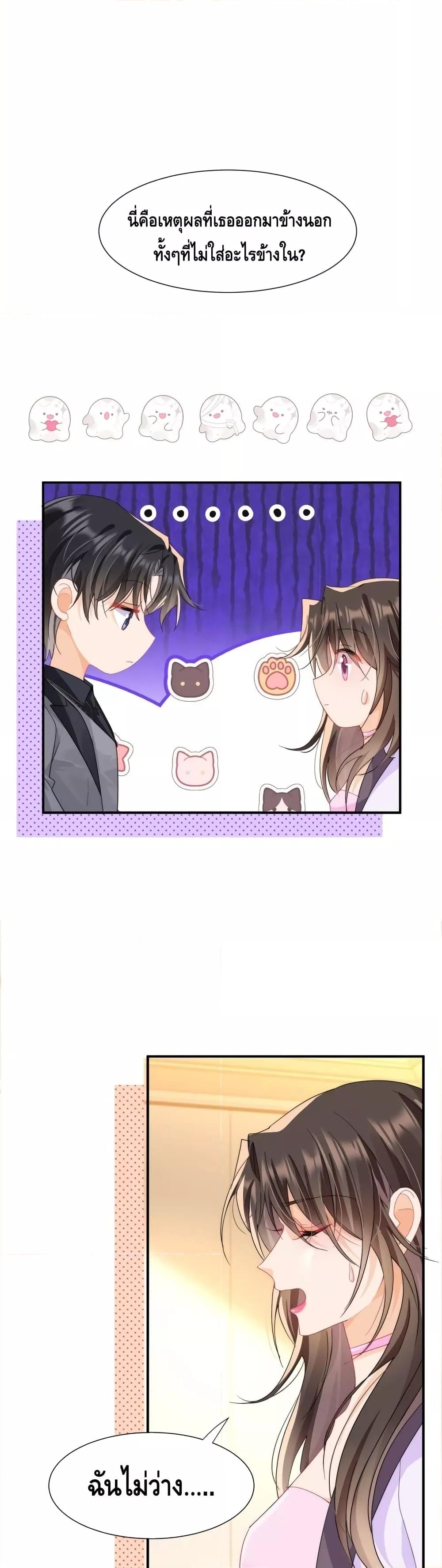 อ่านการ์ตูน Cheating on you 3 ภาพที่ 2