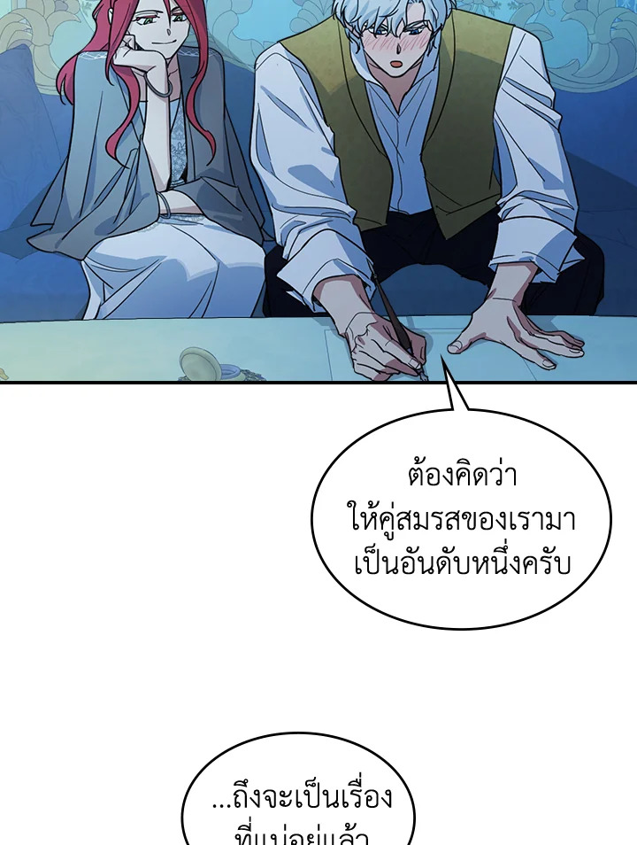 อ่านการ์ตูน The Lady and The Beast 98 ภาพที่ 40