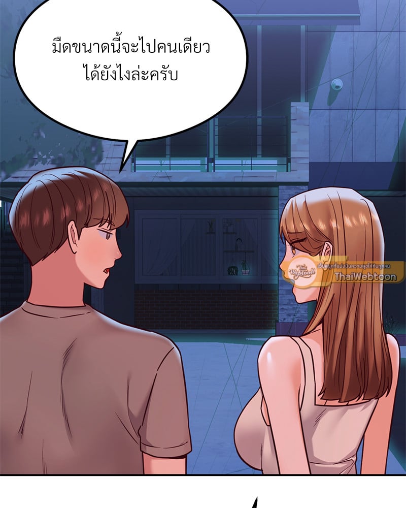 อ่านการ์ตูน The Massage Club 17 ภาพที่ 159