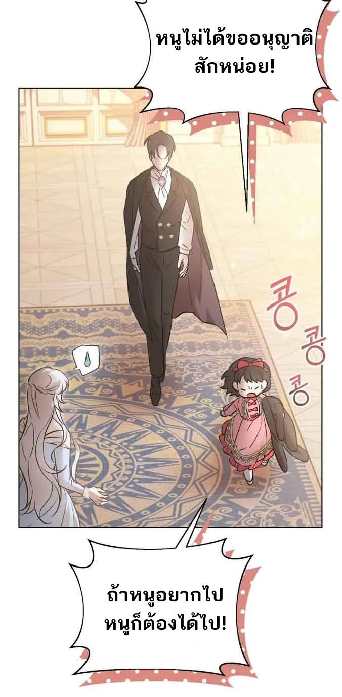 อ่านการ์ตูน I Became the Stepmother of an Irrevocable Dark Family 1 ภาพที่ 76