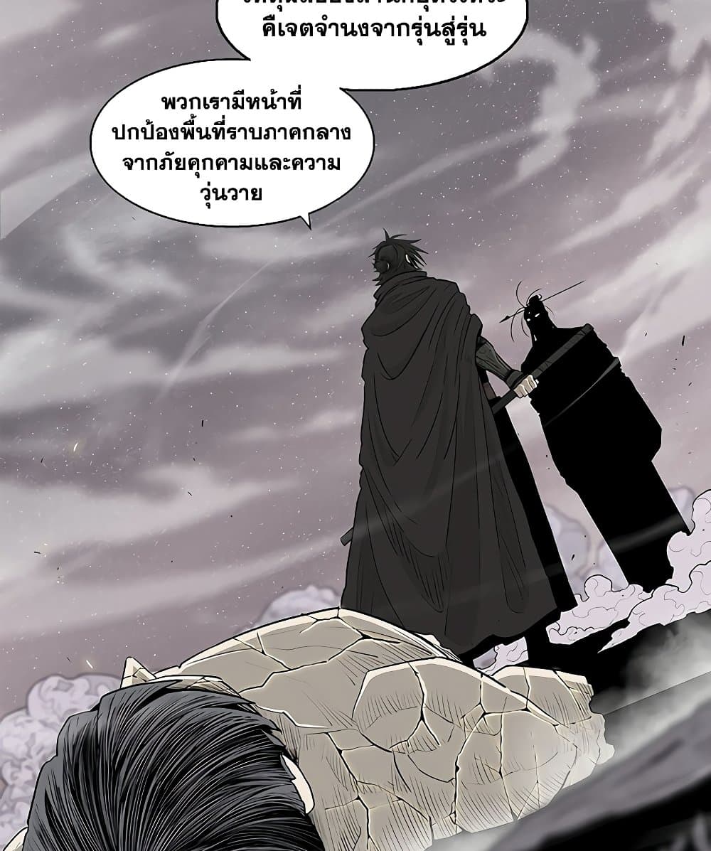 อ่านการ์ตูน Legend of the Northern Blade 181 ภาพที่ 55