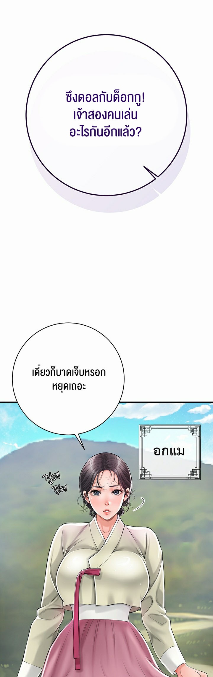 อ่านการ์ตูน Brothel 1 ภาพที่ 31