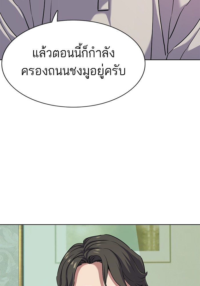 อ่านการ์ตูน The Chaebeol’s Youngest Son 86 ภาพที่ 58