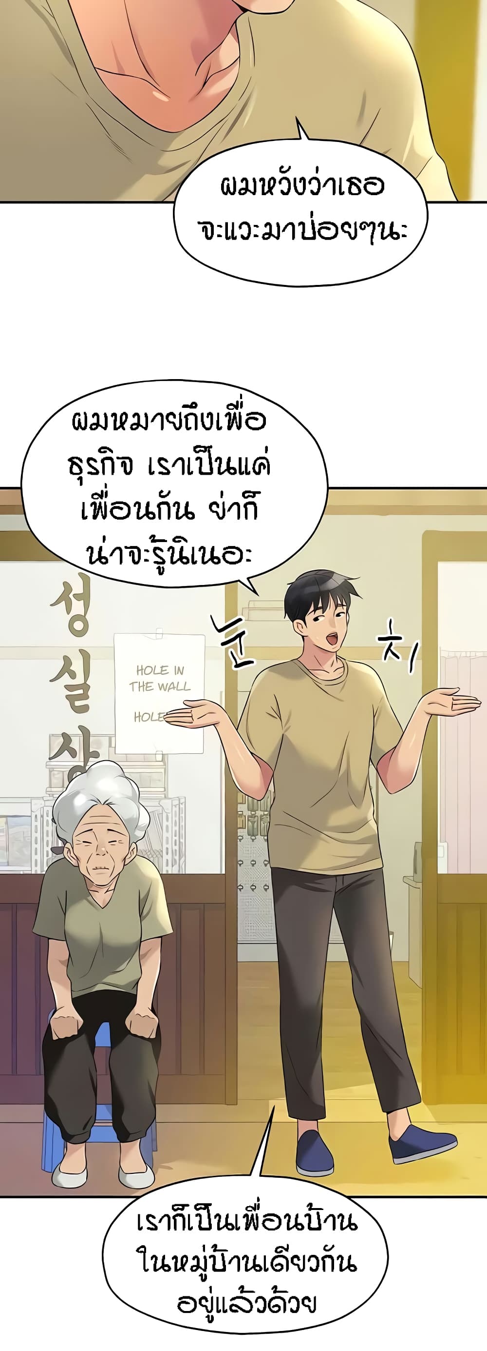 อ่านการ์ตูน Glory Hole 80 ภาพที่ 37