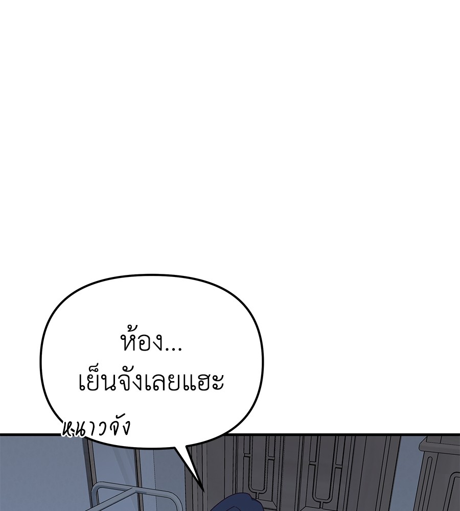 อ่านการ์ตูน Spy House 10 ภาพที่ 143